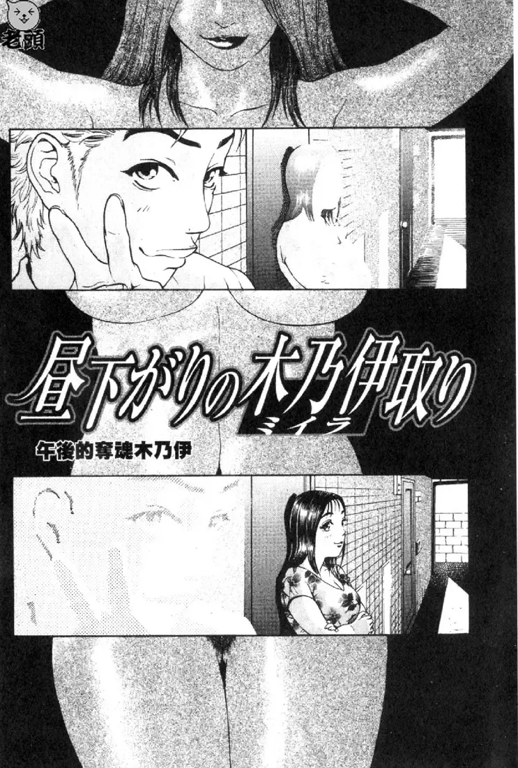 [Hyji] S ~Second Collection of hyji~ Fhentai - Page 99