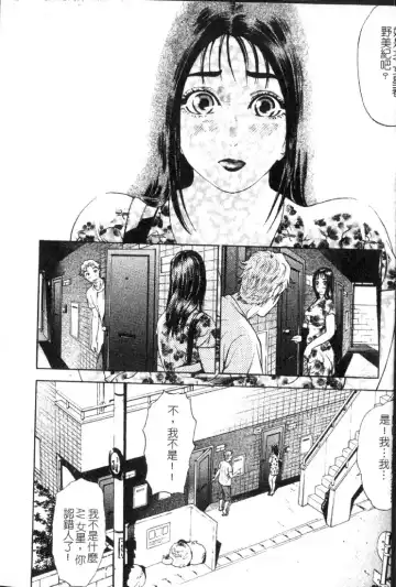 [Hyji] S ~Second Collection of hyji~ Fhentai - Page 100