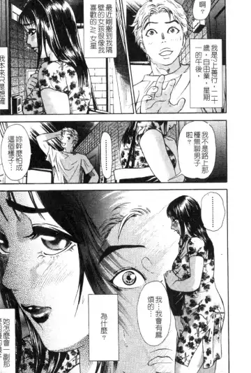 [Hyji] S ~Second Collection of hyji~ Fhentai - Page 101