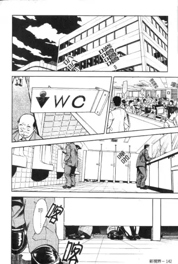 [Hyji] S ~Second Collection of hyji~ Fhentai - Page 144