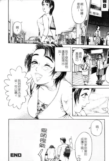 [Hyji] S ~Second Collection of hyji~ Fhentai - Page 162