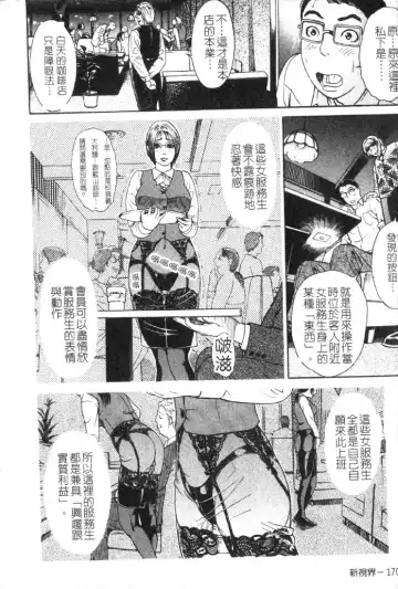 [Hyji] S ~Second Collection of hyji~ Fhentai - Page 172