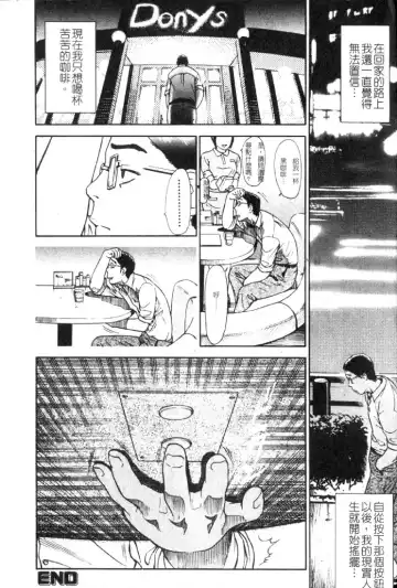 [Hyji] S ~Second Collection of hyji~ Fhentai - Page 184