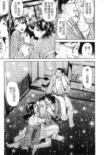 [Hyji] S ~Second Collection of hyji~ Fhentai - Page 49