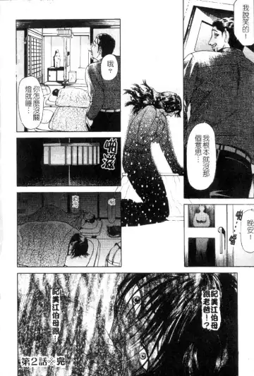 [Hyji] S ~Second Collection of hyji~ Fhentai - Page 52