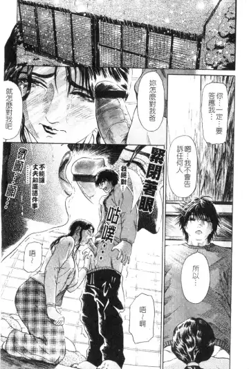 [Hyji] S ~Second Collection of hyji~ Fhentai - Page 59