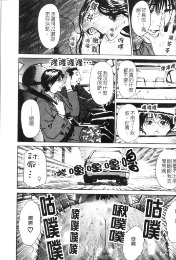 [Hyji] S ~Second Collection of hyji~ Fhentai - Page 70