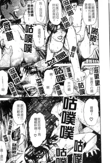 [Hyji] S ~Second Collection of hyji~ Fhentai - Page 71