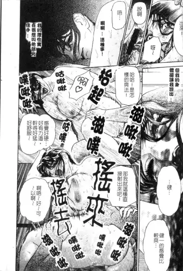 [Hyji] S ~Second Collection of hyji~ Fhentai - Page 72