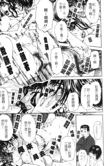 [Hyji] S ~Second Collection of hyji~ Fhentai - Page 83