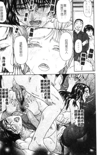 [Hyji] S ~Second Collection of hyji~ Fhentai - Page 85