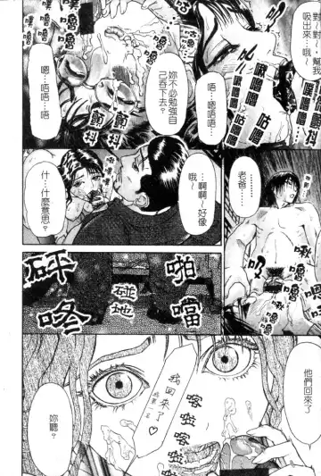 [Hyji] S ~Second Collection of hyji~ Fhentai - Page 88