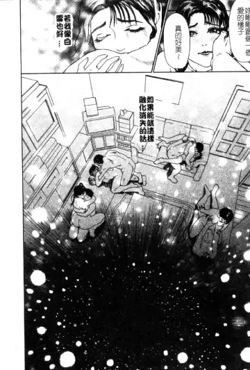 [Hyji] S ~Second Collection of hyji~ Fhentai - Page 96