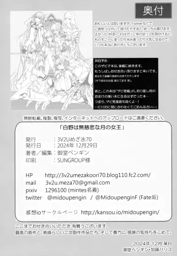 [Midou Pengin] Hakuno wa Mujihi na Tsuki no Joou Fhentai - Page 29