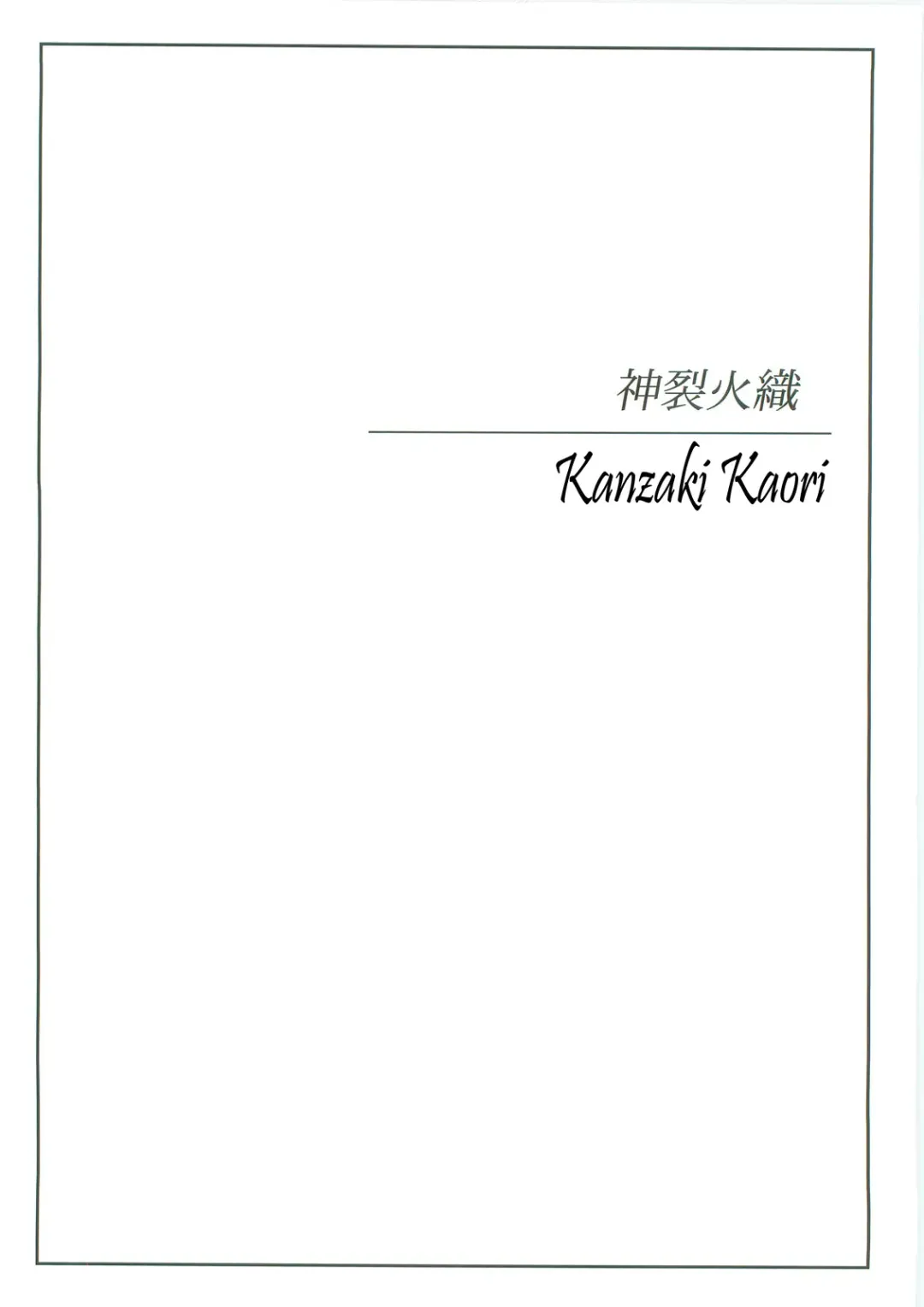 [Gegera Toshikazu] Kyonyuu Mokuroku | Busty Index Fhentai - Page 2