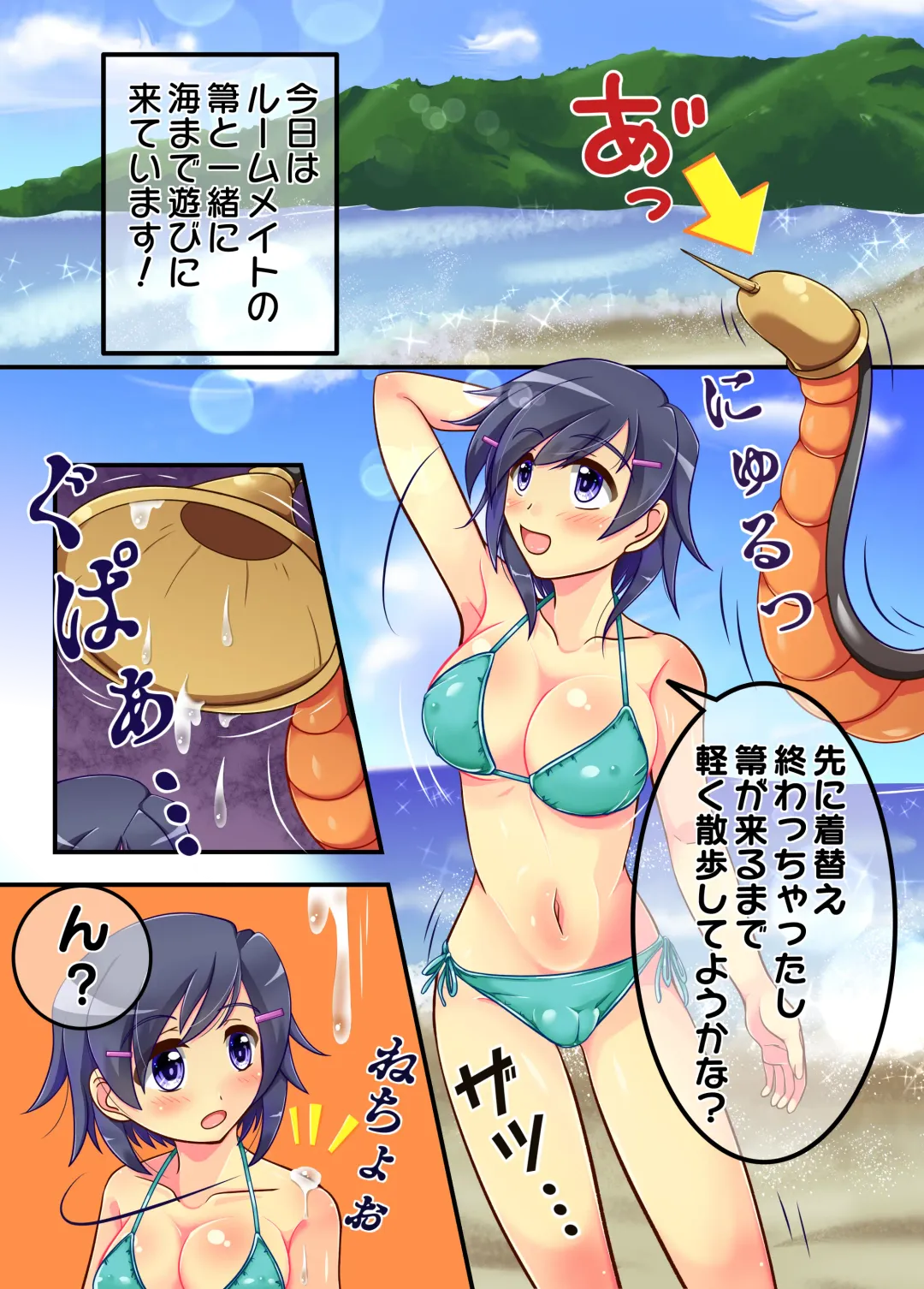 インフィニット・ストラトス ヒロイン丸呑み #1: セルに丸呑みされちゃう鷹月静寐ちゃん Fhentai - Page 2