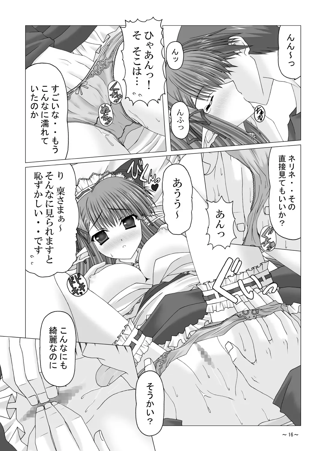 [Mekeke] EUPHORIA Fhentai - Page 15