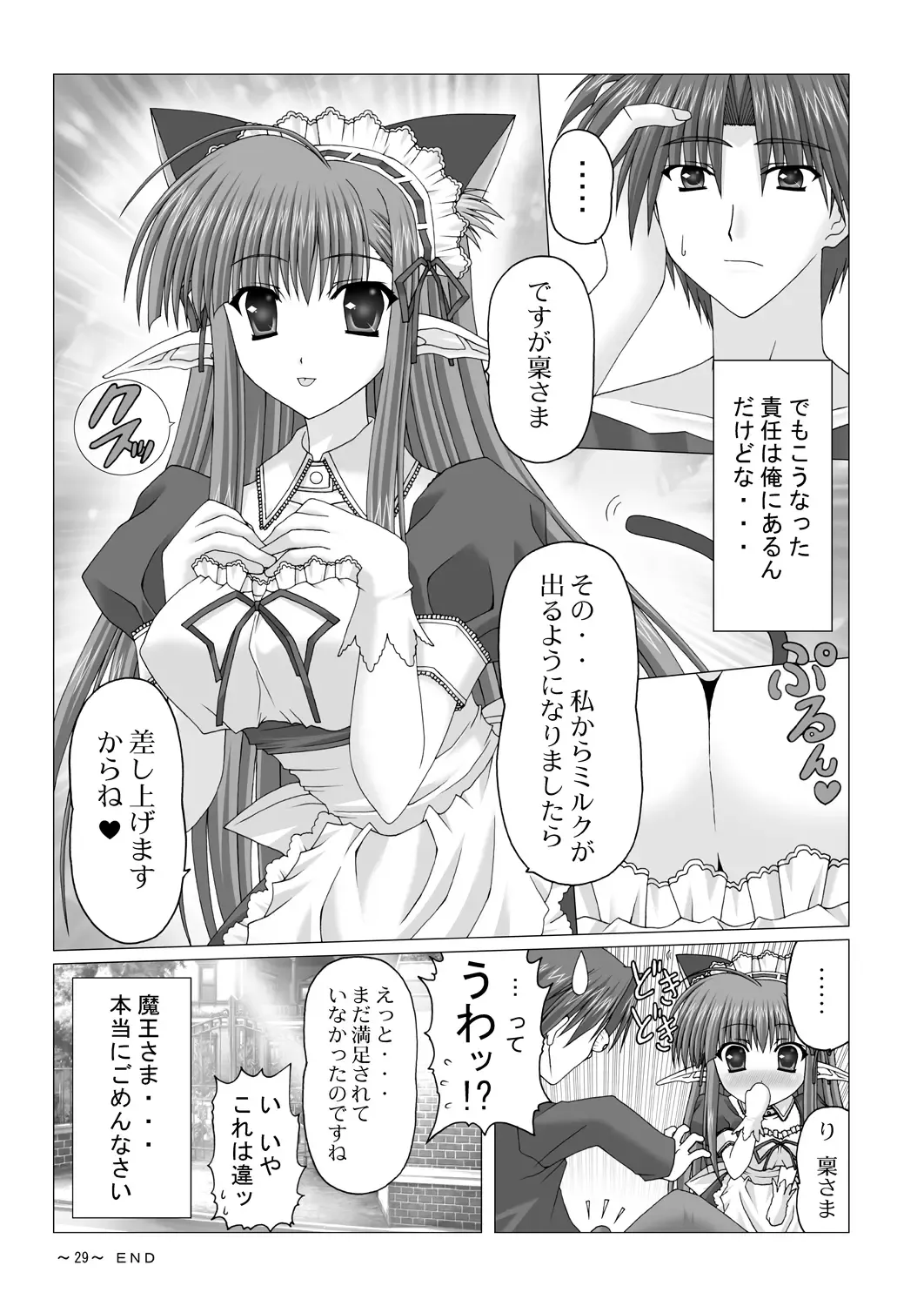 [Mekeke] EUPHORIA Fhentai - Page 28