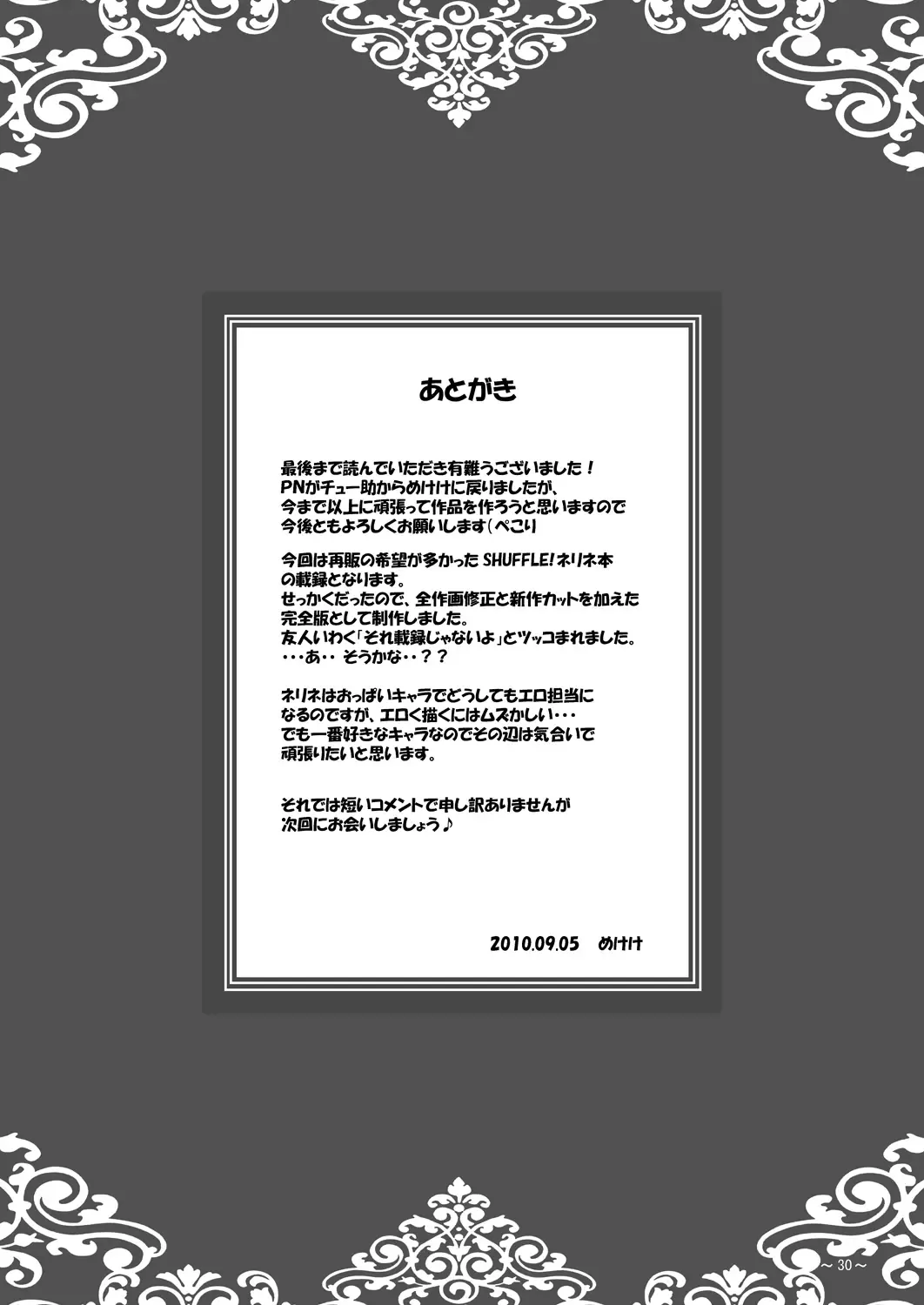 [Mekeke] EUPHORIA Fhentai - Page 29