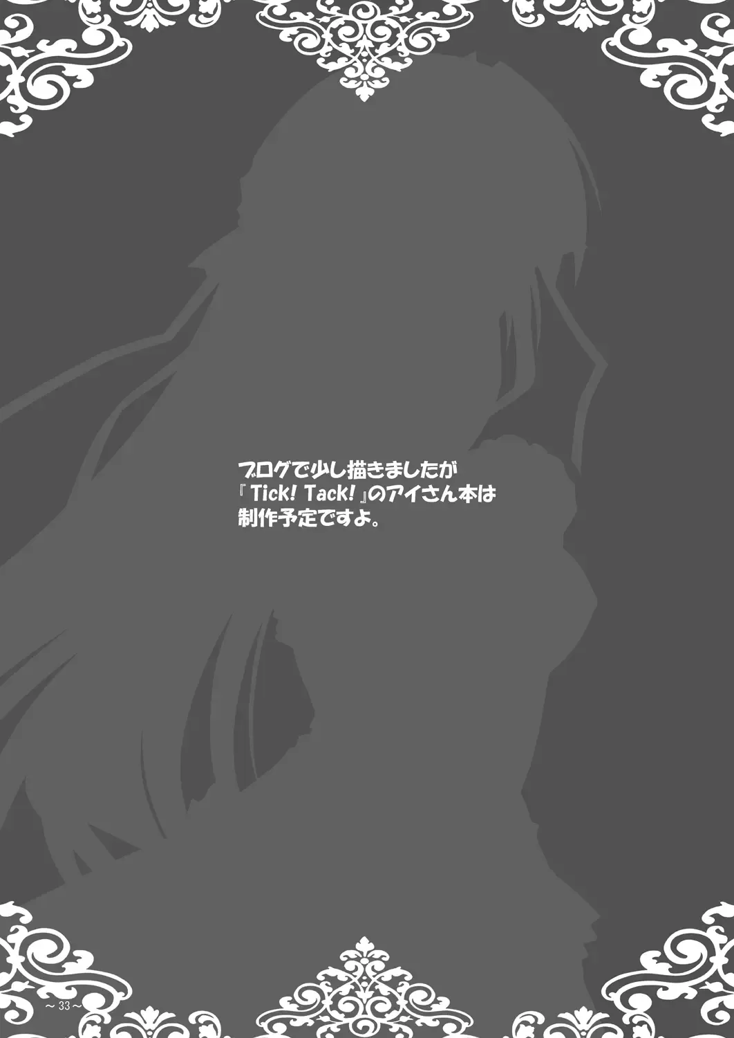 [Mekeke] EUPHORIA Fhentai - Page 32