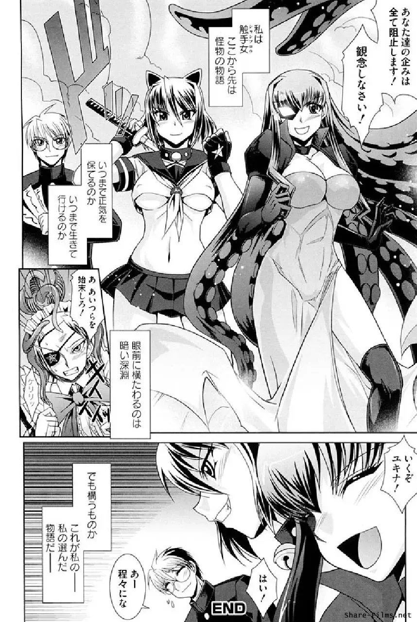 Ikusa Otome Anthology - Inki Musou Vol 5 Fhentai - Page 115