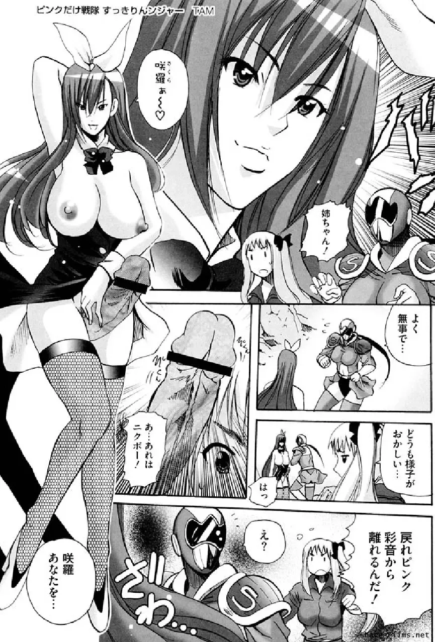Ikusa Otome Anthology - Inki Musou Vol 5 Fhentai - Page 116