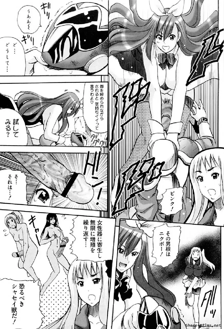 Ikusa Otome Anthology - Inki Musou Vol 5 Fhentai - Page 118