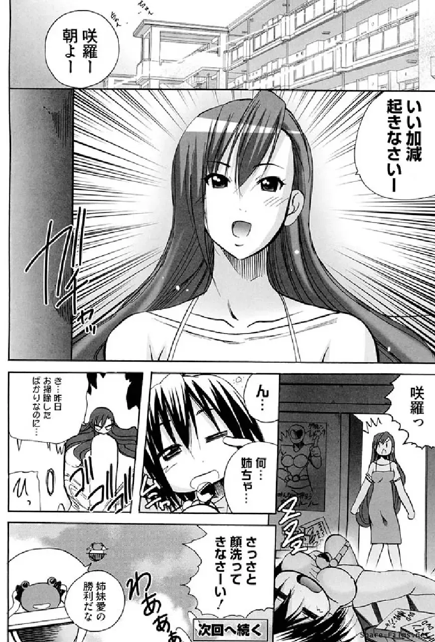Ikusa Otome Anthology - Inki Musou Vol 5 Fhentai - Page 135