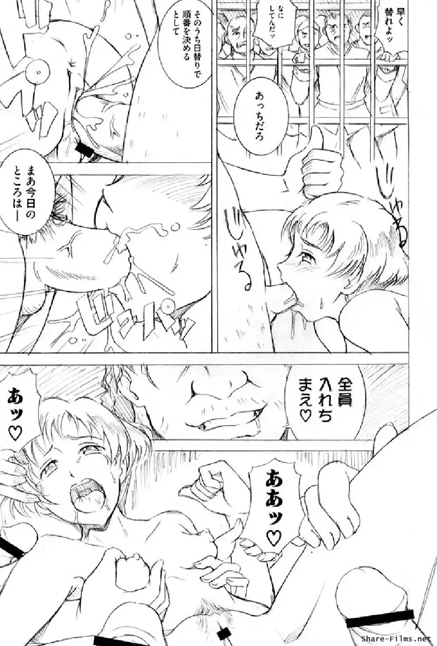 Ikusa Otome Anthology - Inki Musou Vol 5 Fhentai - Page 140