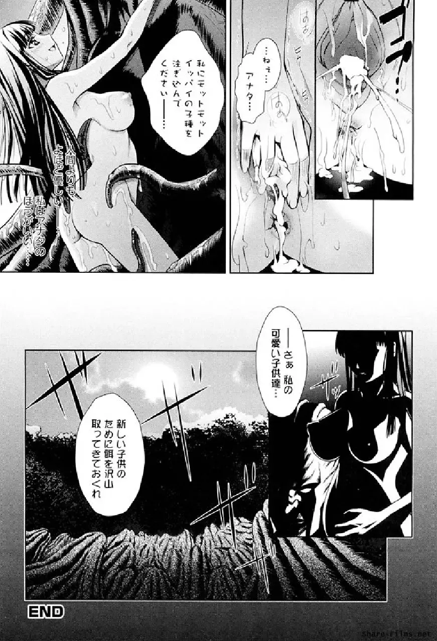 Ikusa Otome Anthology - Inki Musou Vol 5 Fhentai - Page 15