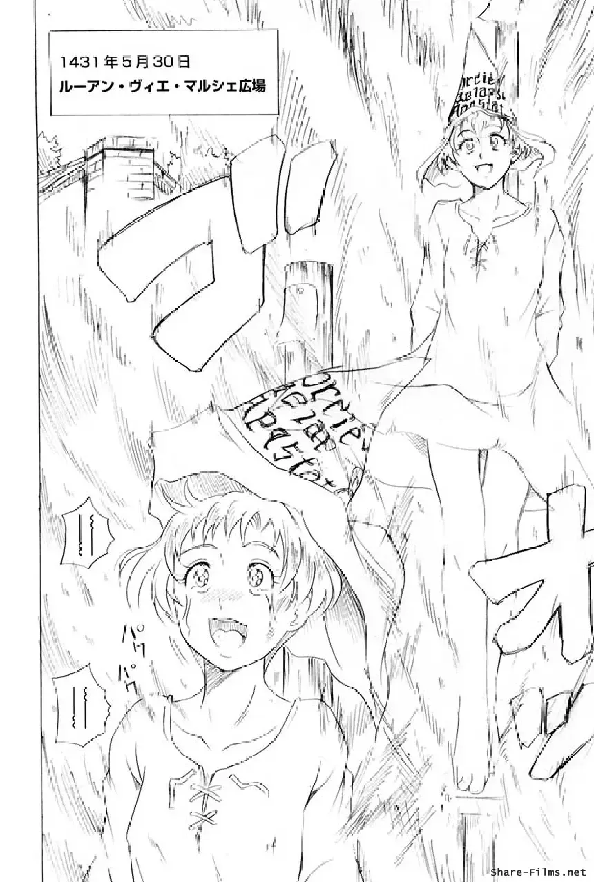 Ikusa Otome Anthology - Inki Musou Vol 5 Fhentai - Page 153