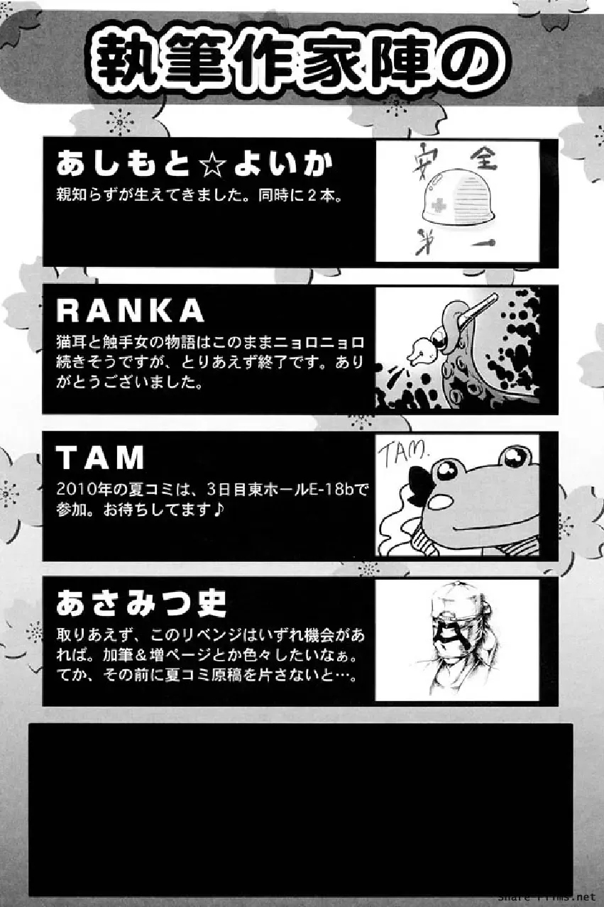 Ikusa Otome Anthology - Inki Musou Vol 5 Fhentai - Page 157