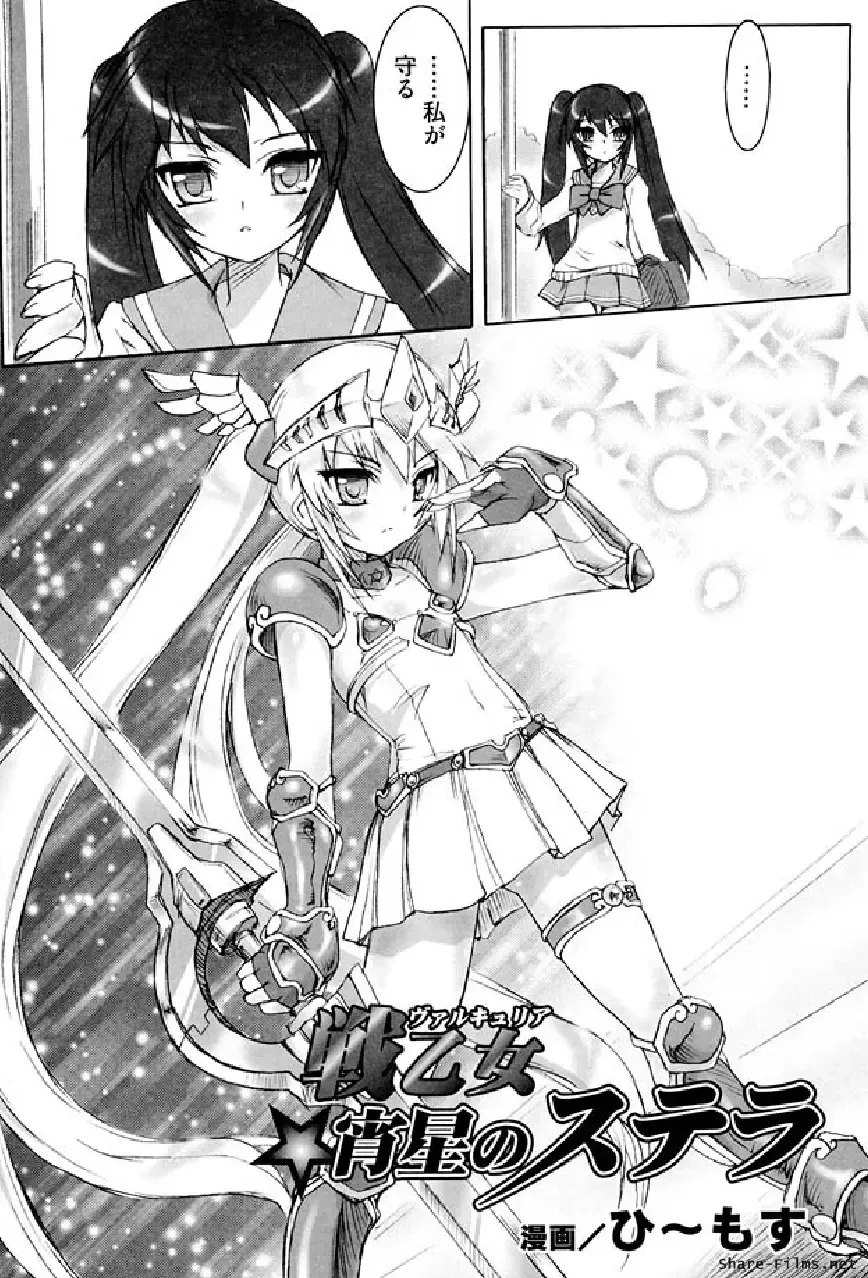 Ikusa Otome Anthology - Inki Musou Vol 5 Fhentai - Page 17