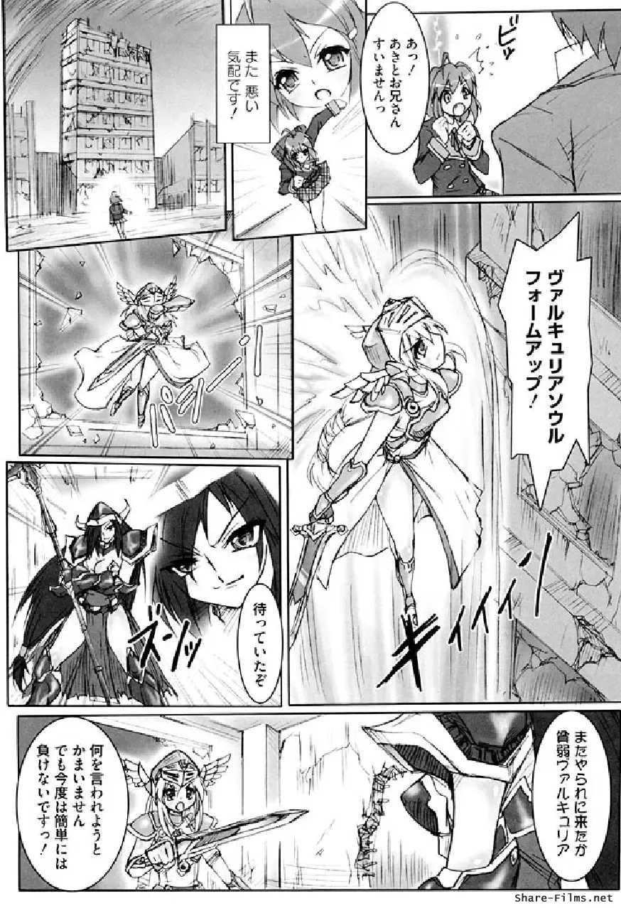 Ikusa Otome Anthology - Inki Musou Vol 5 Fhentai - Page 18