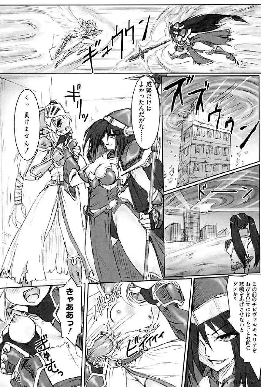 Ikusa Otome Anthology - Inki Musou Vol 5 Fhentai - Page 19