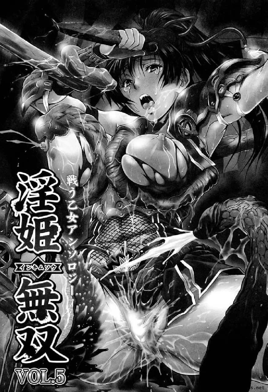 Ikusa Otome Anthology - Inki Musou Vol 5 Fhentai - Page 2