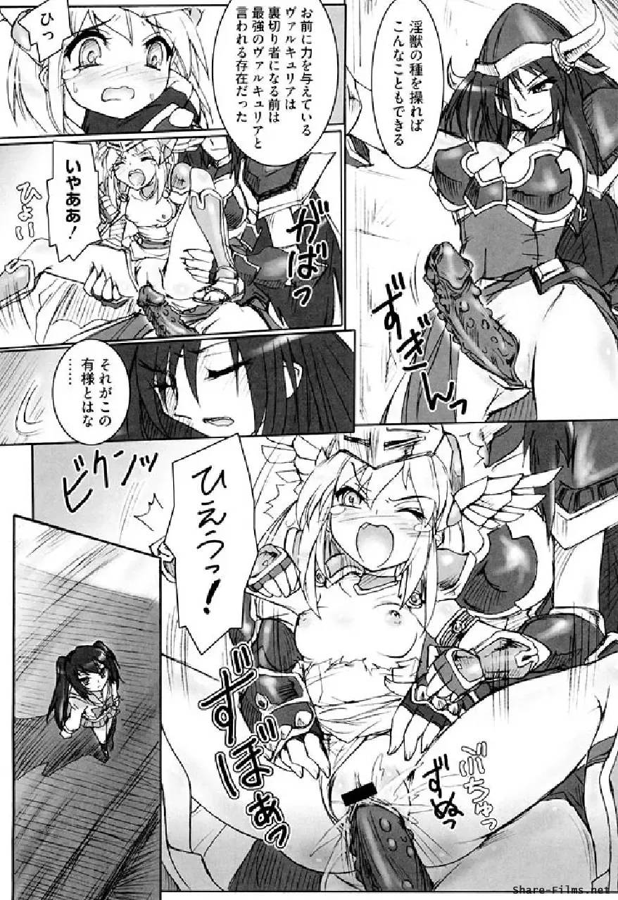 Ikusa Otome Anthology - Inki Musou Vol 5 Fhentai - Page 20