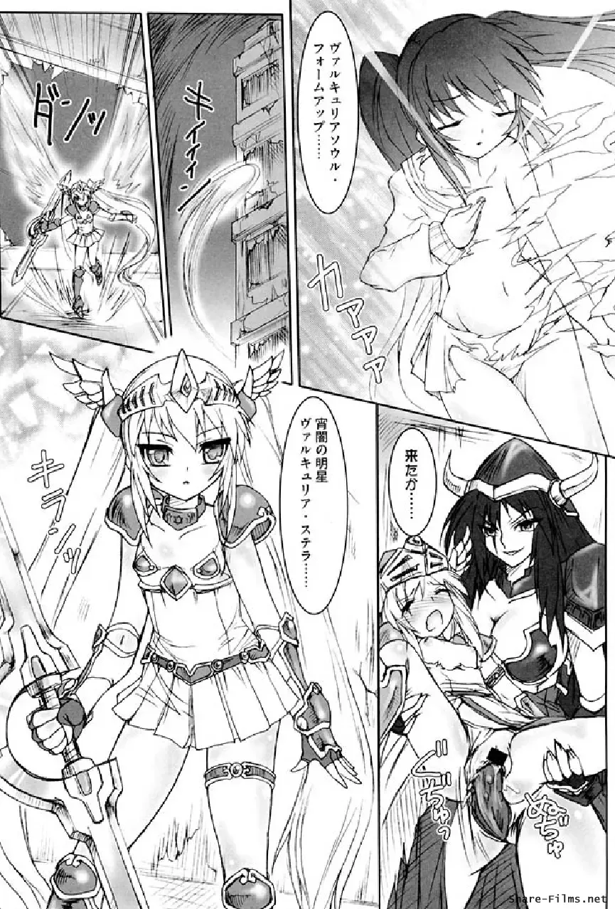 Ikusa Otome Anthology - Inki Musou Vol 5 Fhentai - Page 21