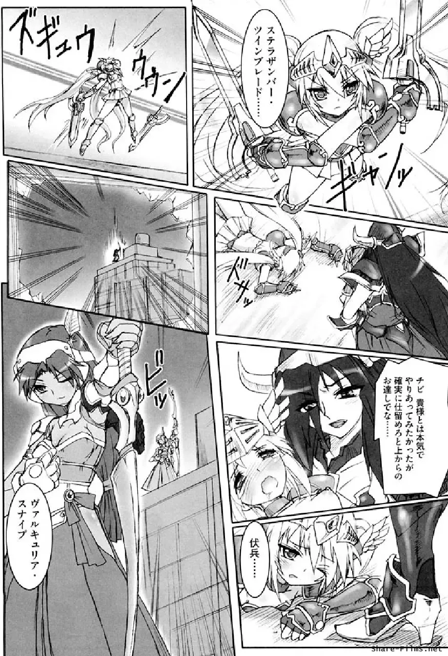 Ikusa Otome Anthology - Inki Musou Vol 5 Fhentai - Page 22