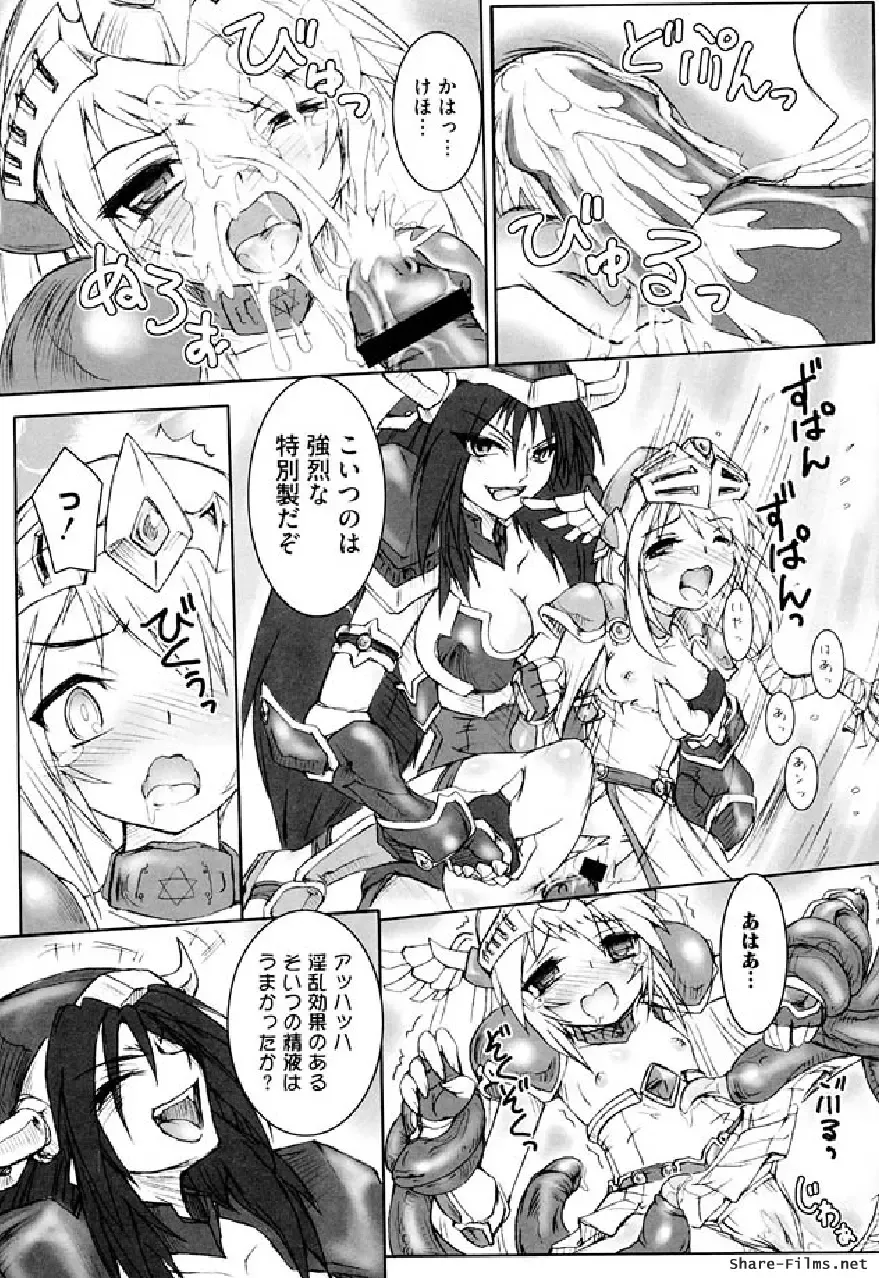 Ikusa Otome Anthology - Inki Musou Vol 5 Fhentai - Page 26