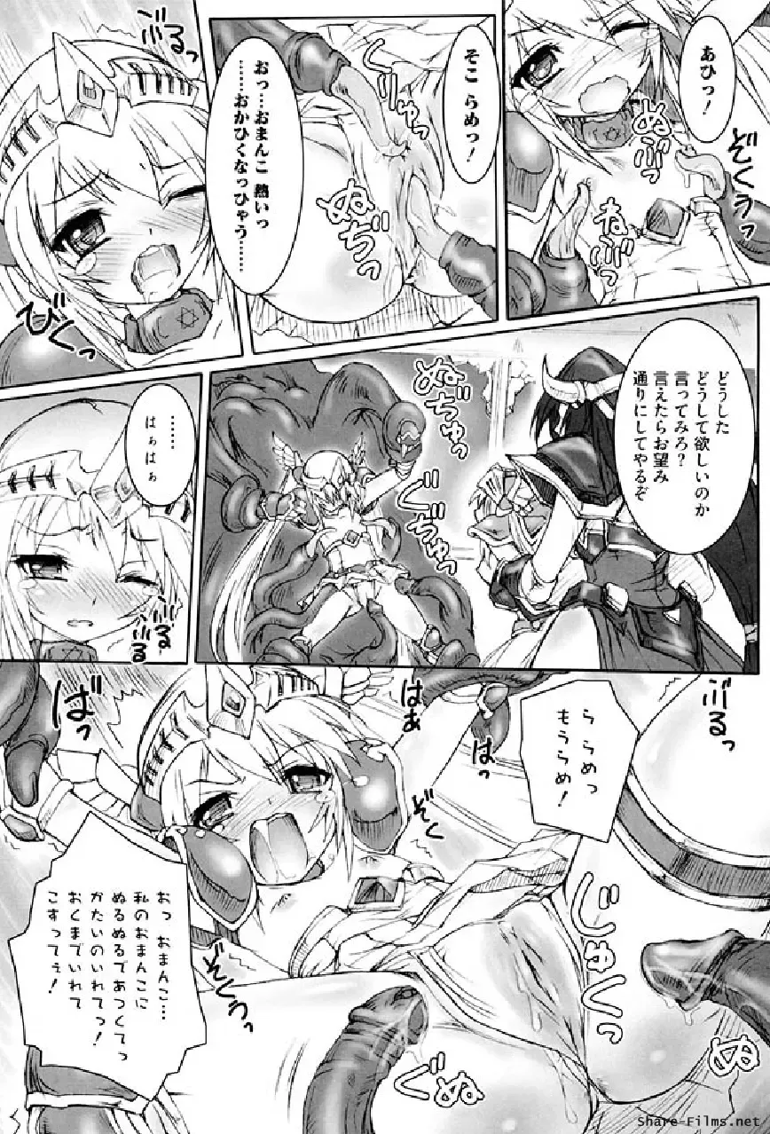 Ikusa Otome Anthology - Inki Musou Vol 5 Fhentai - Page 27