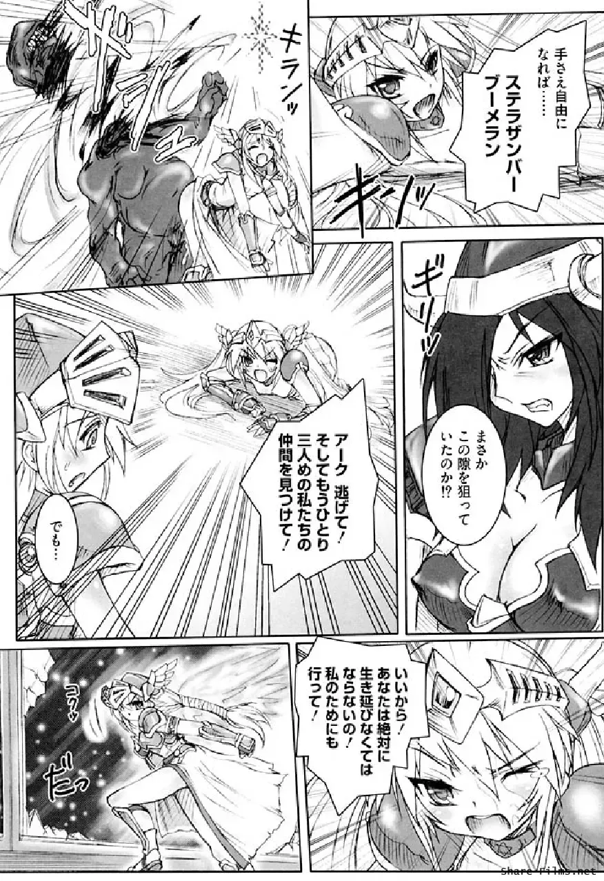 Ikusa Otome Anthology - Inki Musou Vol 5 Fhentai - Page 34