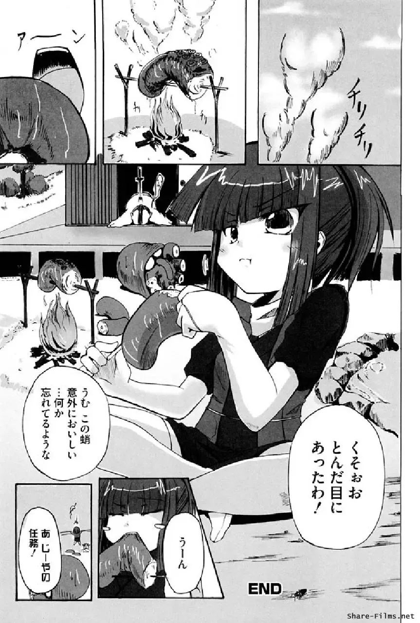 Ikusa Otome Anthology - Inki Musou Vol 5 Fhentai - Page 55