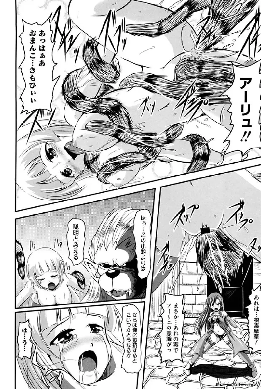 Ikusa Otome Anthology - Inki Musou Vol 5 Fhentai - Page 57