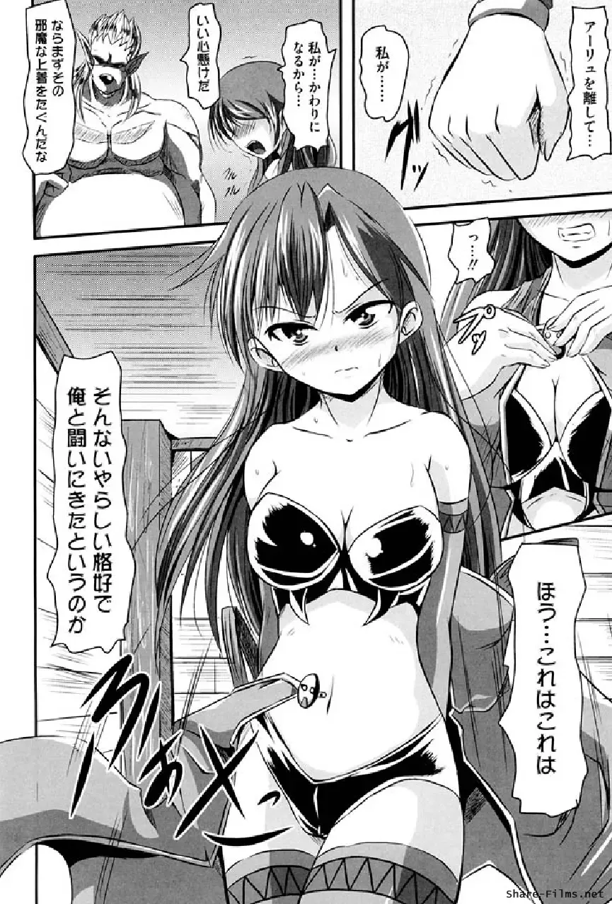 Ikusa Otome Anthology - Inki Musou Vol 5 Fhentai - Page 59