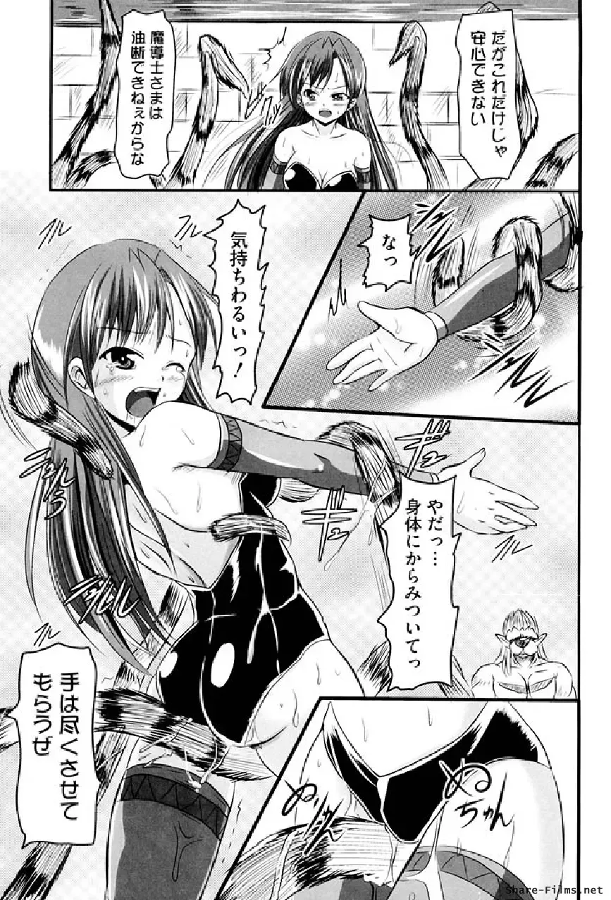 Ikusa Otome Anthology - Inki Musou Vol 5 Fhentai - Page 60