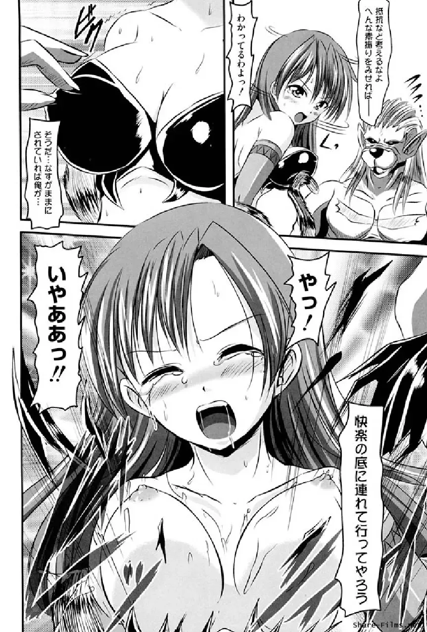 Ikusa Otome Anthology - Inki Musou Vol 5 Fhentai - Page 61