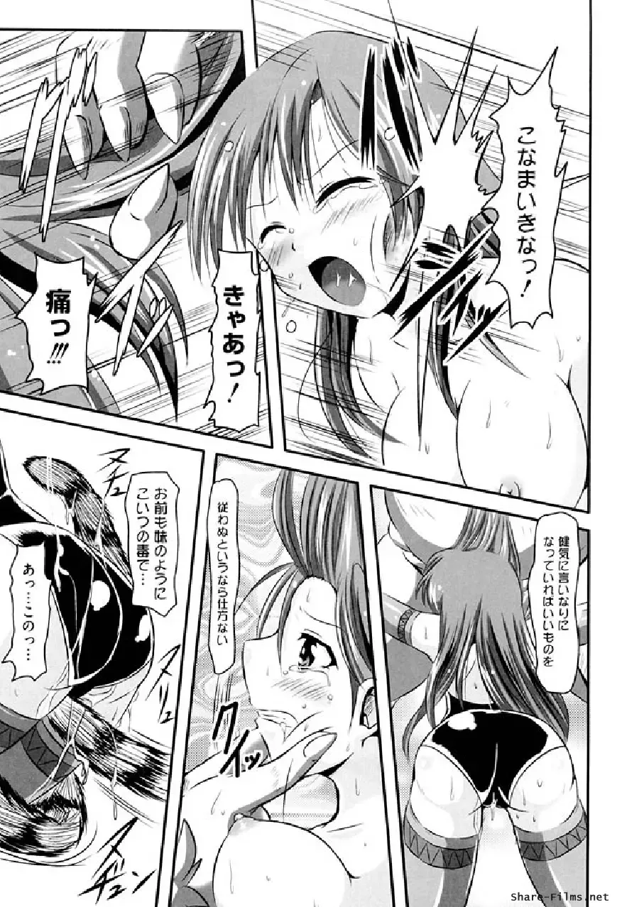 Ikusa Otome Anthology - Inki Musou Vol 5 Fhentai - Page 64
