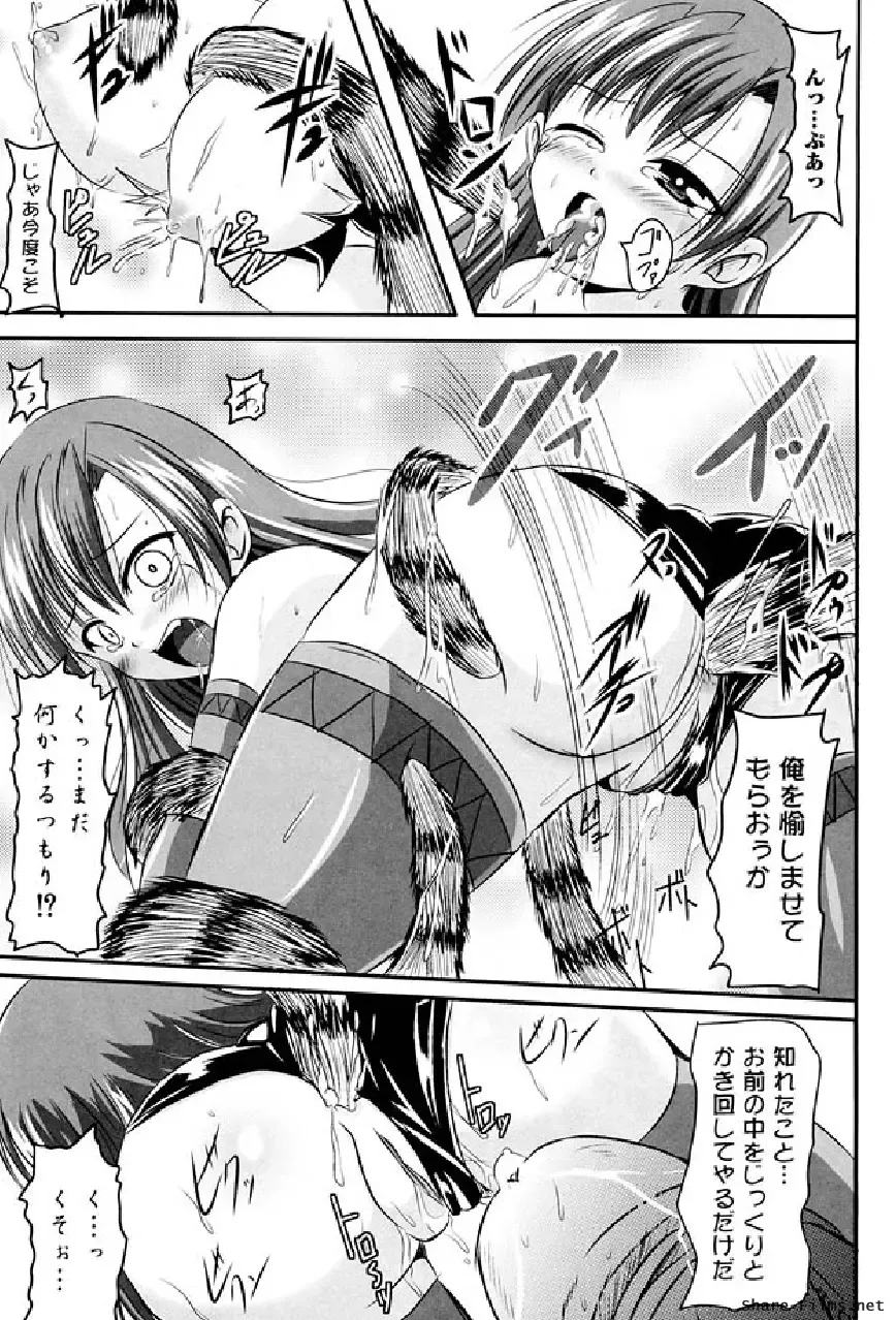 Ikusa Otome Anthology - Inki Musou Vol 5 Fhentai - Page 66