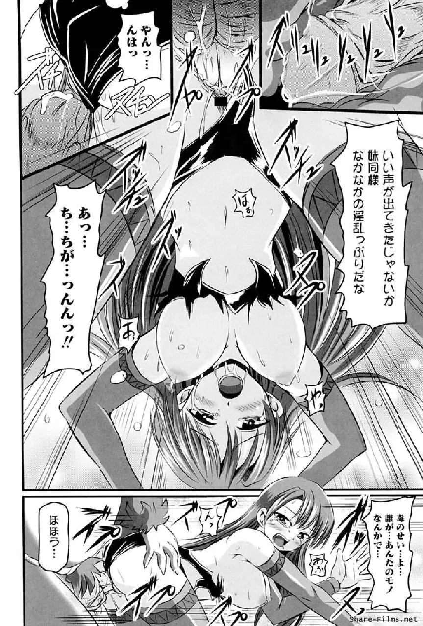 Ikusa Otome Anthology - Inki Musou Vol 5 Fhentai - Page 69